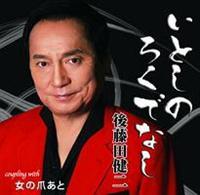 �yMAXI�z���Ƃ��̂낭�łȂ�/���̒܂���(�}�L�V�V���O��)