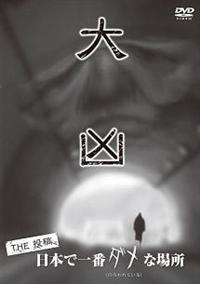 �勥�@�s�g�d���e�@���{�ň�ԃ_���ȏꏊ