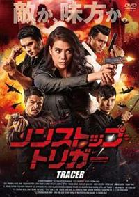 �m���X�g�b�v�E�g���K�[