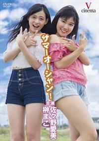 �T�}�[�I�[�V�����I