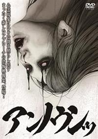 �A���m�E���b