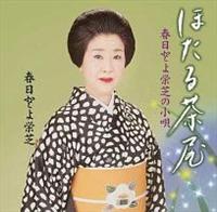 �t���Ƃ�h�ł̏��S �ق��钃��/�t���Ƃ�