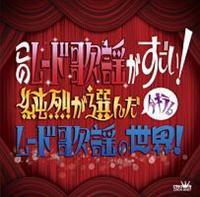 ̃[h̗w! `󂪑I񂾍Le郀[h̗w̐E!`