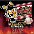 ǔWCAc Iʉ 2017