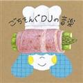 DJ̉y