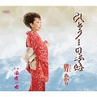 �yMAXI�z�ЂƂ�E�E�E���{�C(�}�L�V�V���O��)