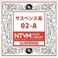 ���{�e���r���y �~���[�W�b�N���C�u�����[ �T�X�y���X�n 02-A