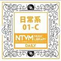 日本テレビ音楽 ミュージックライブラリー 日常系 01-C