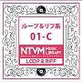 日本テレビ音楽 ミュージックライブラリー ループ&リフ系 01-C