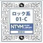 日本テレビ音楽 ミュージックライブラリー ロック系 01-C