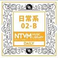 日本テレビ音楽 ミュージックライブラリー 日常系 02-B