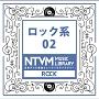 日本テレビ音楽 ミュージックライブラリー ロック系 02