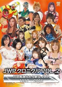 ＪＷＰ クロニクル ｖｏｌ．２ 禁断の対抗戦から新生ＪＷＰへ | 宅配