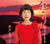 �yMAXI�z�g�̐�/����ς藴�P��(�}�L�V�V���O��)