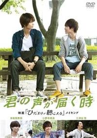 �N�̐����͂����@�f��u�Ђ��܂肪��������v�@���C�L���O