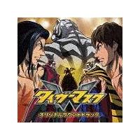 �^�C�K�[�}�X�NW �I���W�i���T�E���h�g���b�N