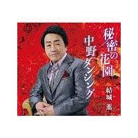 �yMAXI�z�閧�̉ԉ�(�}�L�V�V���O��)