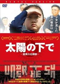 ���z�̉��Ł@�|�^���̖k���N�|