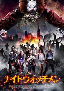 ナイトウォッチメンのサムネイル画像