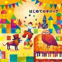 �͂��߂ẴM���b�N