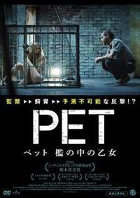 �y�b�g�@�B�̒��̉���