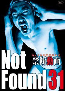 Ｎｏｔ Ｆｏｕｎｄ ３１ －ネットから削除された禁断動画－ | 宅配DVDレンタルのTSUTAYA DISCAS