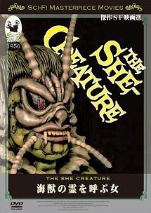 海獣の霊を呼ぶ女のサムネイル画像