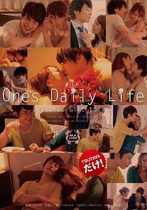 鈴木一徹主演】SILK One's Daily Life season1.Gift to you | 宅配DVD