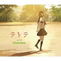 yMAXIzege with GReeeeN(ʏ)(}LVVO)