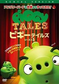 �s�M�[�e�C���Y�@�V�[�Y���R