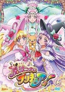 魔法つかいプリキュア! vol.1 | キッズビデオ | 宅配DVDレンタルのTSUTAYA DISCAS