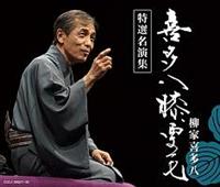 �쑽���G�I�� ���I�����W�yDisc.1&Disc.2�z