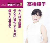 �yMAXI�z����΂ꉇ��/����Ȃɐ̂̂��Ƃ���Ȃ�/�ꂳ�񐶂���(�}�L�V�V���O��)