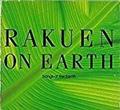 �n���̊y��-Songs of the Earth-