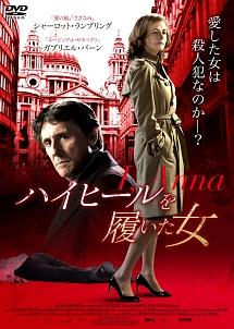 ハイヒールを履いた女のサムネイル画像