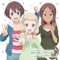 New Game 篠田はじめ 声優 戸田めぐみ 桜ねね Maxi Tvアニメ New Game キャラクターソングcdシリーズ Vocal Stage 3 マキシシングル アニメ 宅配cdレンタルのtsutaya Discas