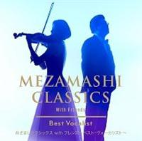 �߂��܂��N���V�b�N�X with �t�����Y�`�x�X�g�E���H�[�J���X�g�`