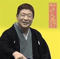 �������l��C���V���[�Y120 ���Ƃ���17 �l��鐏/�O�N��/�S��/�|���ݍ�