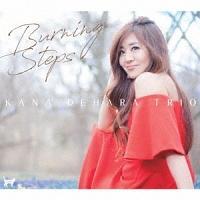 �o�[�j���O�E�X�e�b�v�X