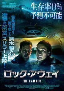 ロック・アウェイのサムネイル画像