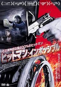 �q�b�g�}���F�C���|�b�V�u��