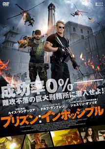 プリズン：インポッシブルのサムネイル画像