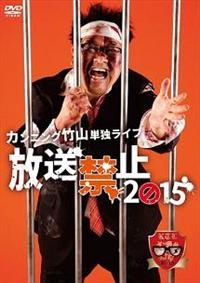 �J���j���O�|�R�@�P�Ƃk�h�u�d�u�����֎~�Q�O�P�T�v