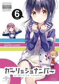 �K�[���b�V���@�i���o�[