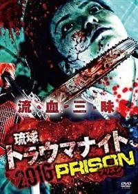 �����g���E�}�i�C�g�Q�O�P�U�@�o�q�h�r�n�m