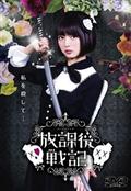 戦闘中 第七陣 ～忍の卵を守りぬけ～ | 宅配DVDレンタルの