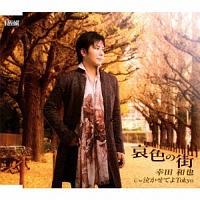 �yMAXI�z���F�̊X/�������Ă�Tokyo(�}�L�V�V���O��)