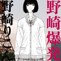 蔚