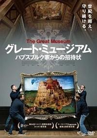 �O���[�g�E�~���[�W�A���@�n�v�X�u���N�Ƃ���̏��ҏ�