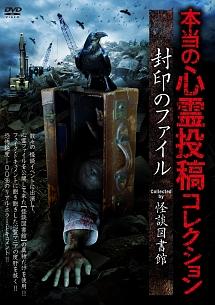 【中古】 封印された心霊体験スペシャル 真夜中の呪文編/日本文芸社/まつざきあけみ 中古】 封印された心霊体験スペシャル 真夜中の呪文編/日本文芸